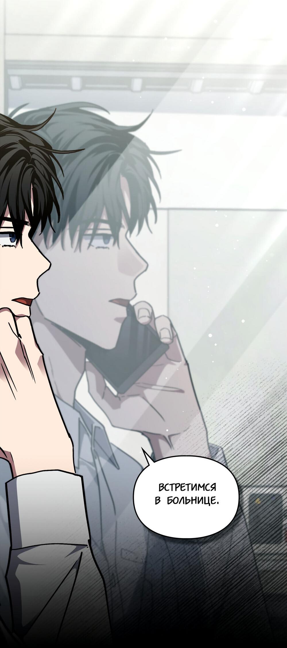 Манга Следы Солнца - Глава 65 Страница 74