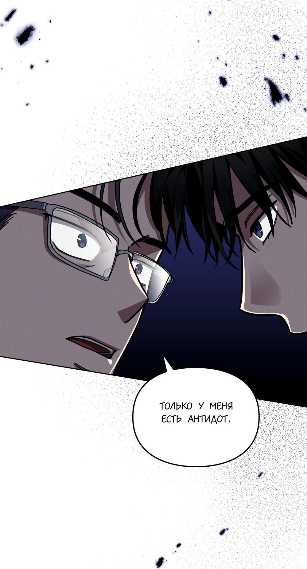 Манга Следы Солнца - Глава 65 Страница 8