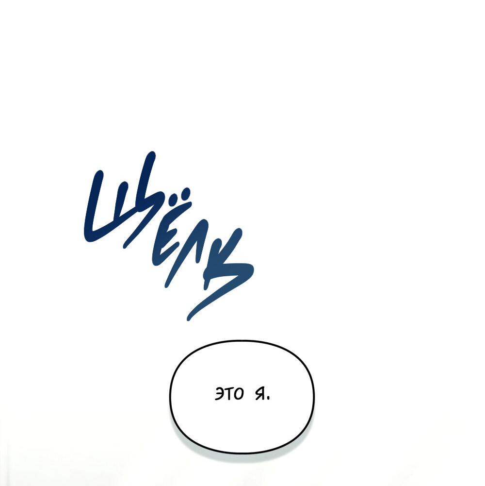 Манга Следы Солнца - Глава 65 Страница 73