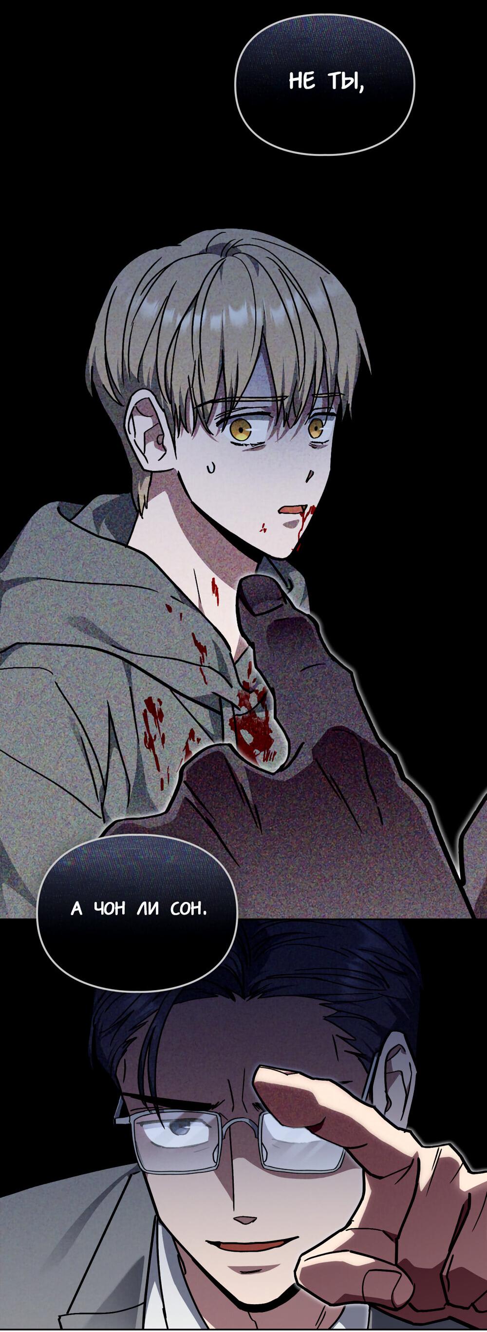 Манга Следы Солнца - Глава 65 Страница 19