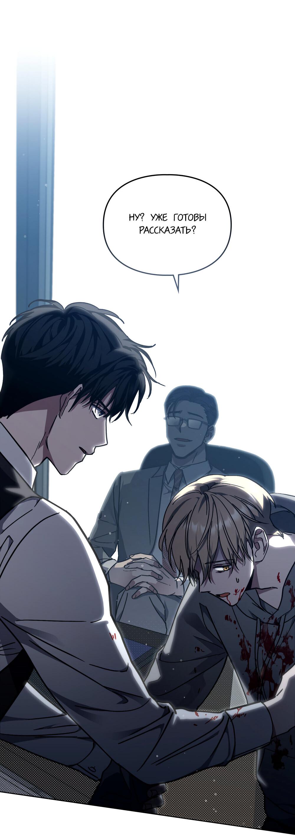 Манга Следы Солнца - Глава 65 Страница 17