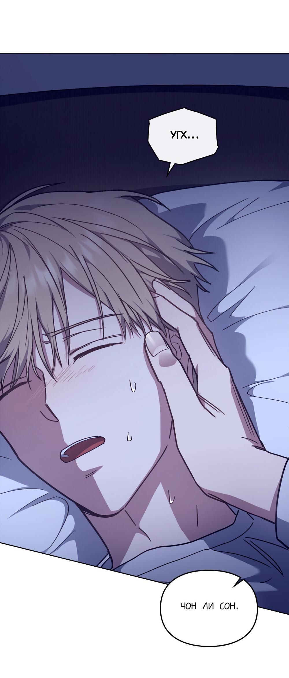 Манга Следы Солнца - Глава 65 Страница 64