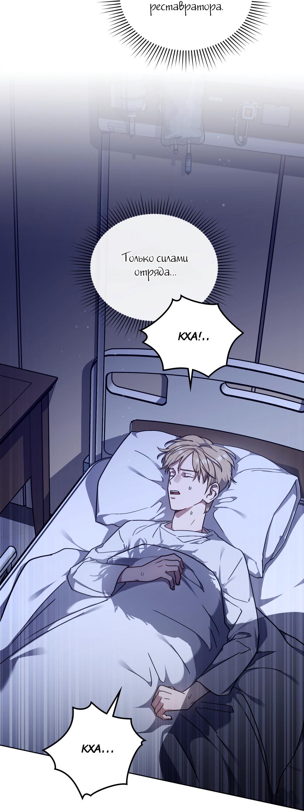 Манга Следы Солнца - Глава 65 Страница 62