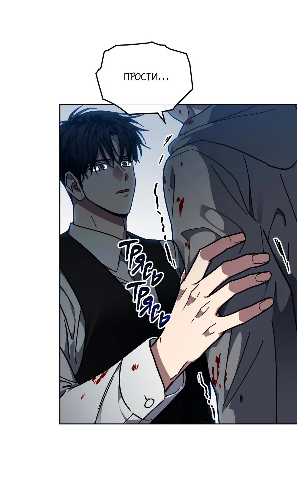 Манга Следы Солнца - Глава 65 Страница 15