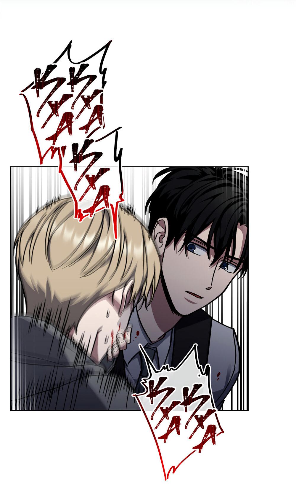 Манга Следы Солнца - Глава 65 Страница 10