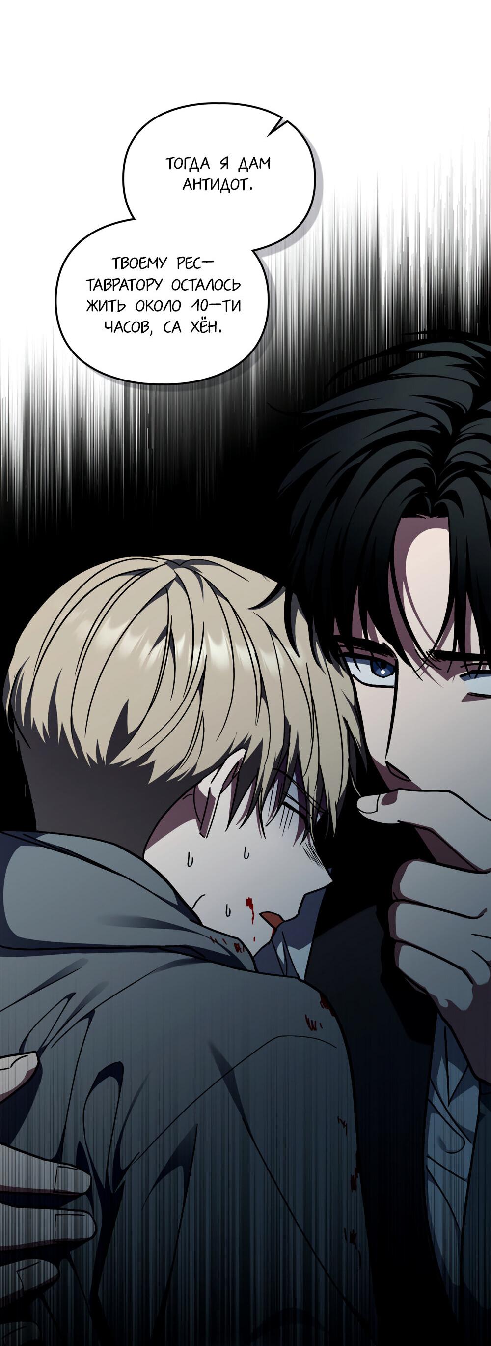 Манга Следы Солнца - Глава 65 Страница 36