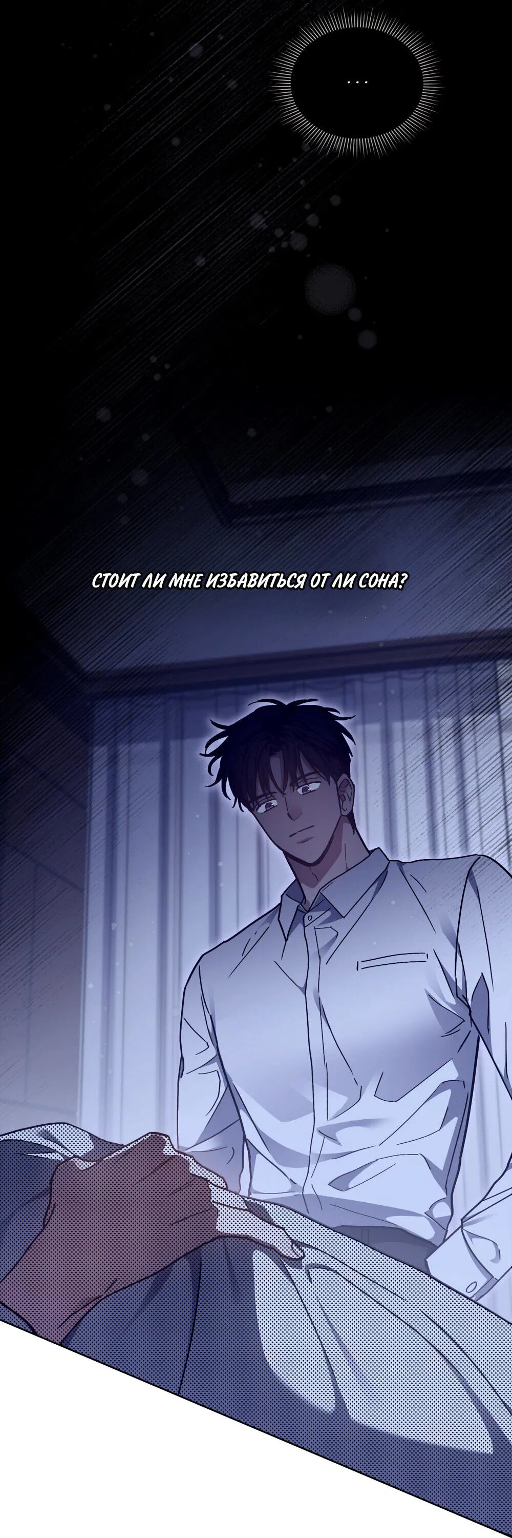 Манга Следы Солнца - Глава 65 Страница 59
