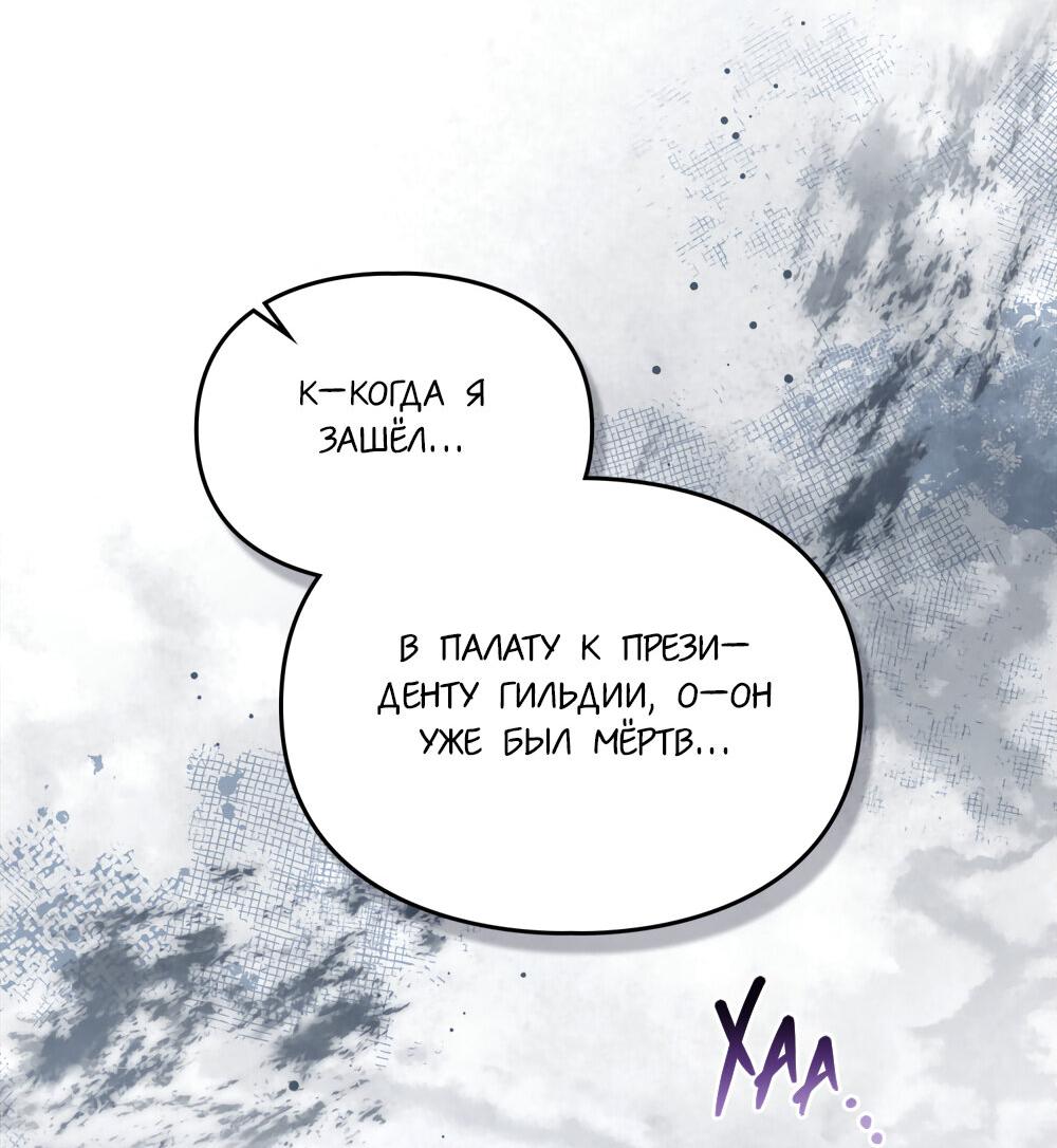 Манга Следы Солнца - Глава 65 Страница 24