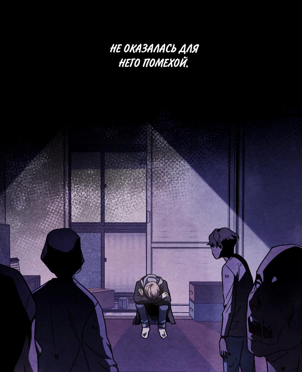 Манга Следы Солнца - Глава 65 Страница 42