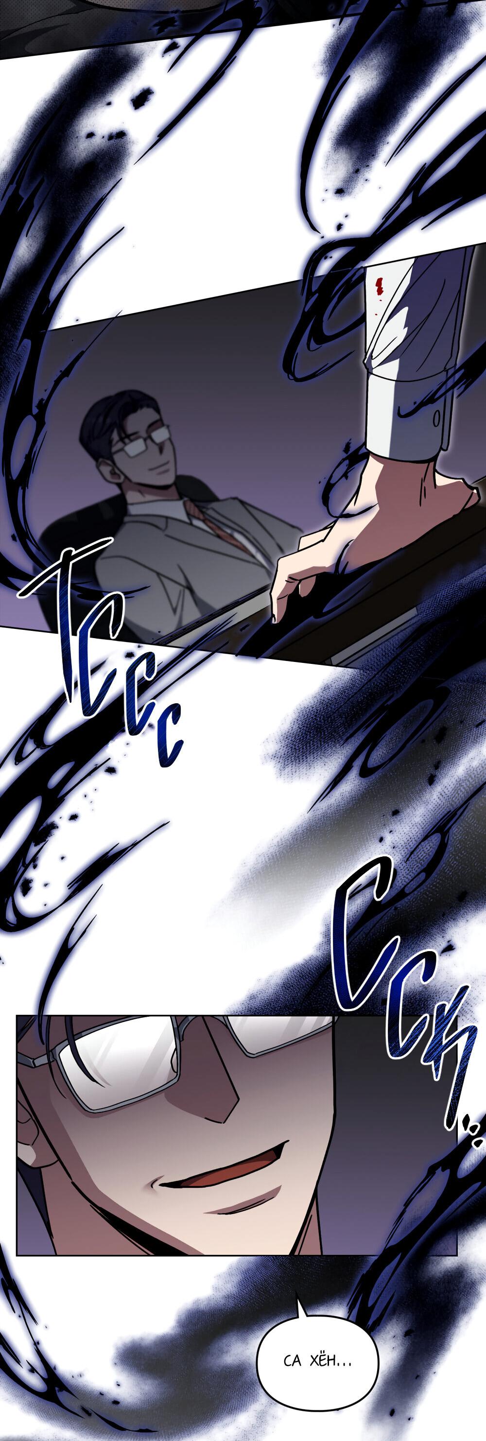 Манга Следы Солнца - Глава 65 Страница 5