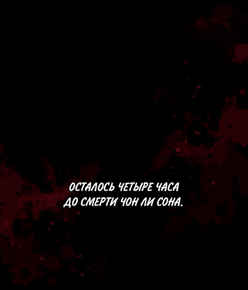 Манга Следы Солнца - Глава 65 Страница 75