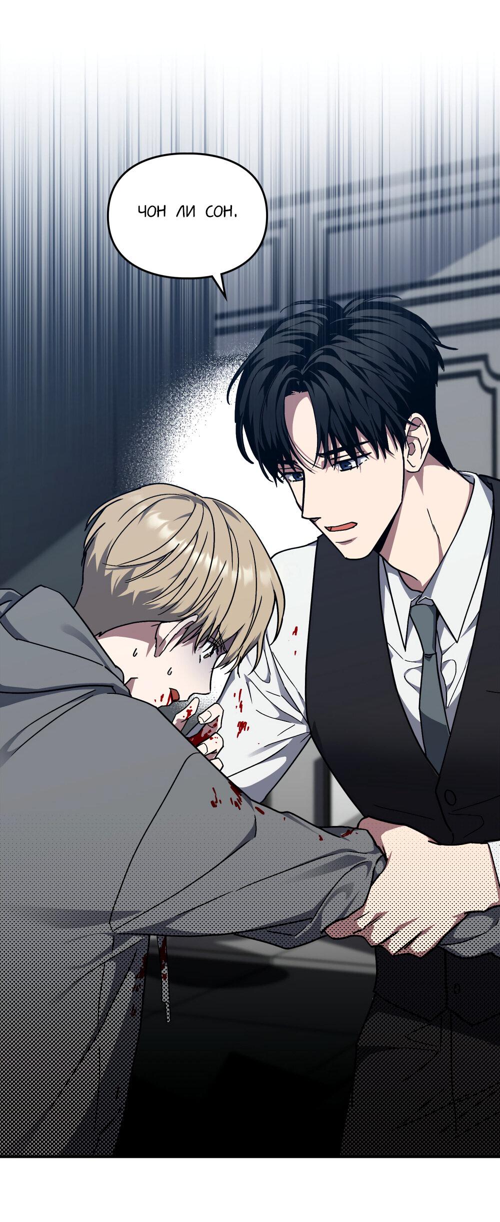 Манга Следы Солнца - Глава 65 Страница 13