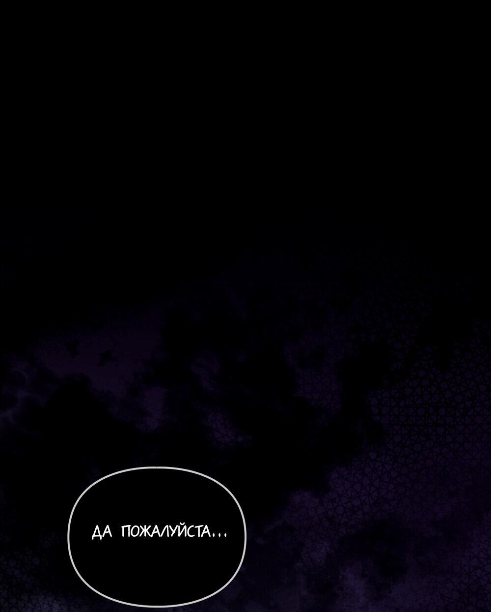 Манга Следы Солнца - Глава 65 Страница 2