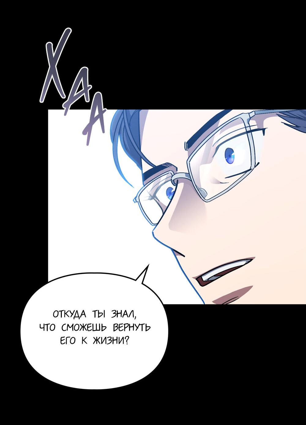 Манга Следы Солнца - Глава 65 Страница 28