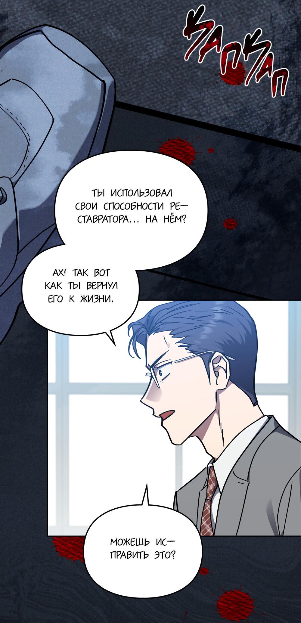 Манга Следы Солнца - Глава 65 Страница 26