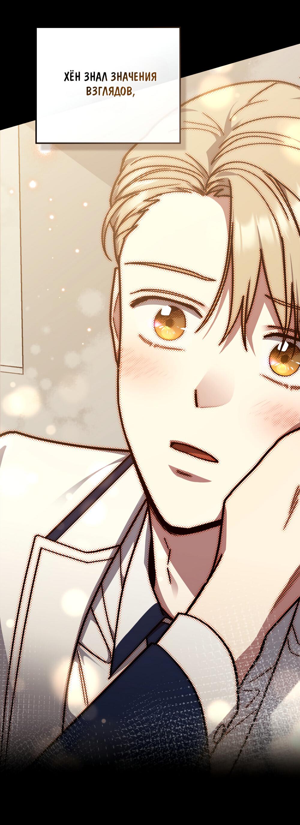 Манга Следы Солнца - Глава 65 Страница 46