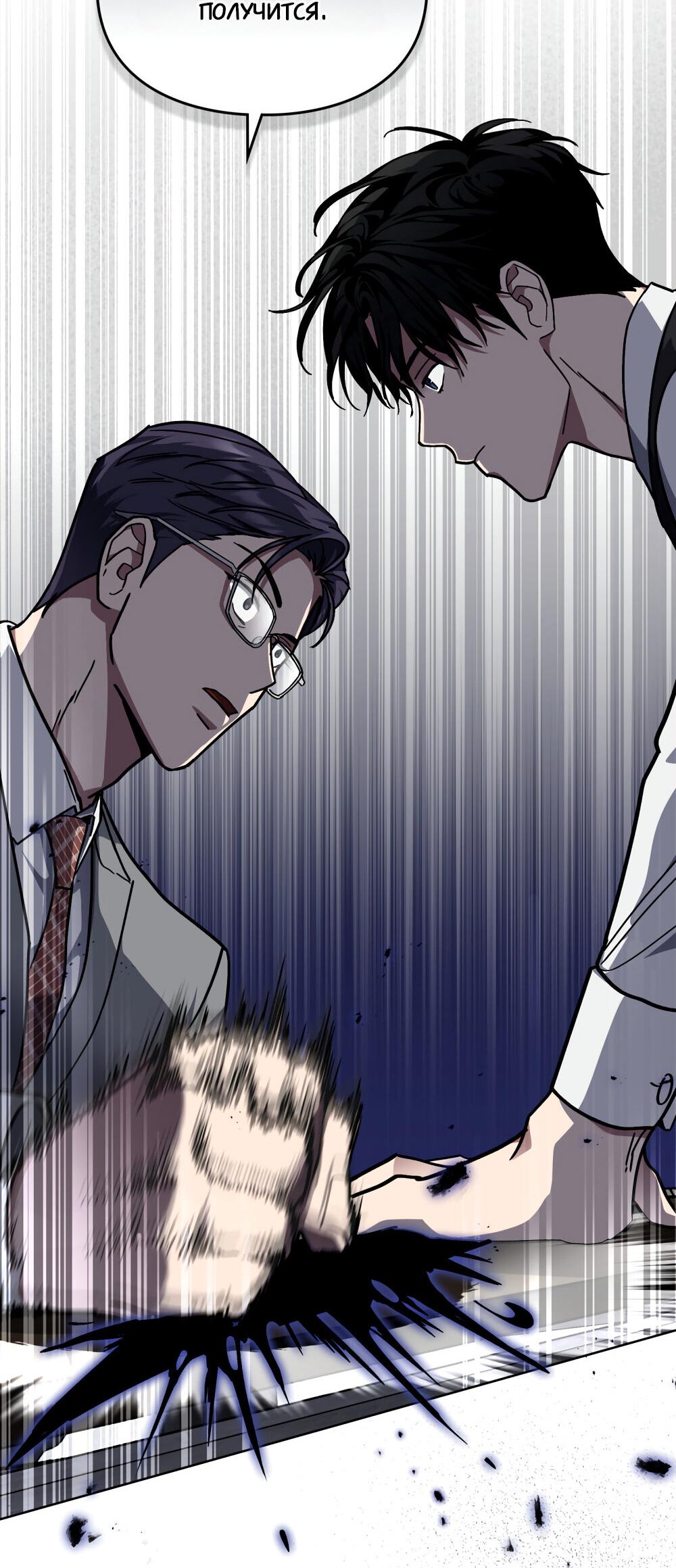 Манга Следы Солнца - Глава 65 Страница 7