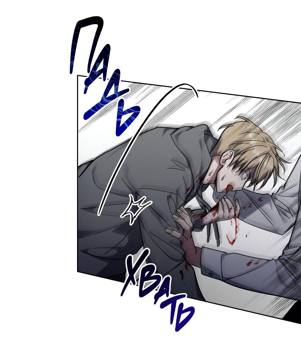 Манга Следы Солнца - Глава 65 Страница 11