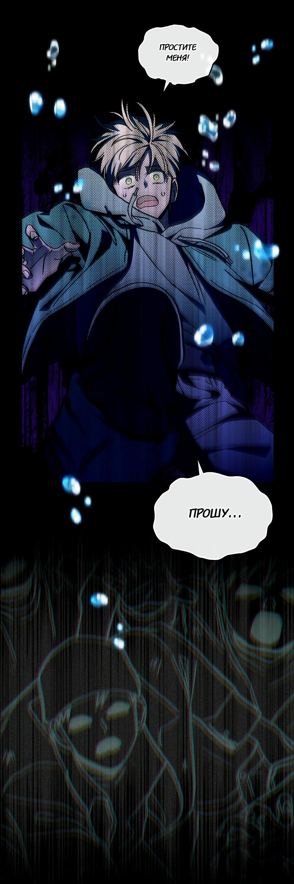 Манга Следы Солнца - Глава 64 Страница 50