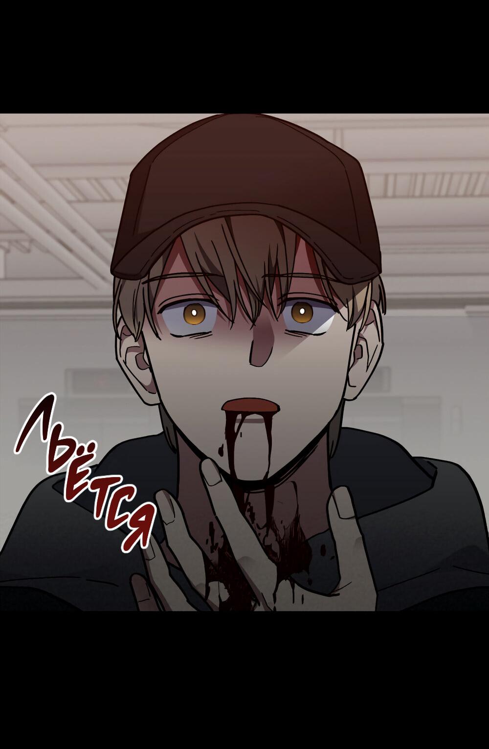 Манга Следы Солнца - Глава 64 Страница 27