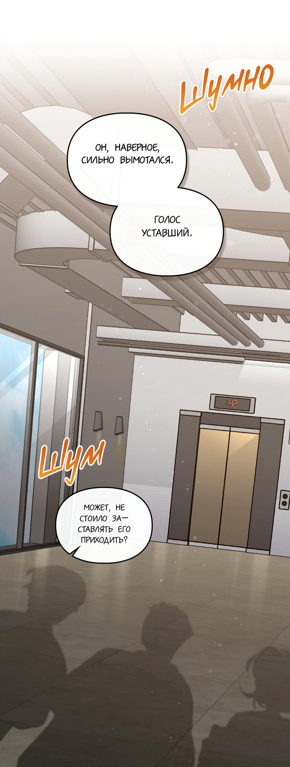 Манга Следы Солнца - Глава 64 Страница 3