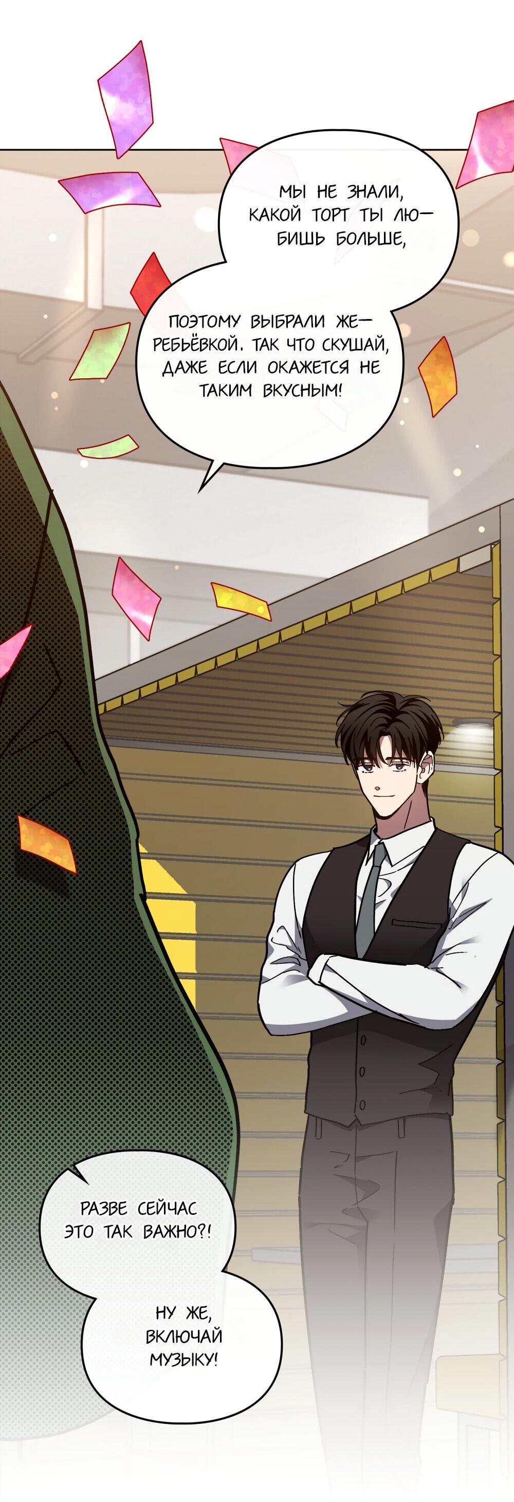 Манга Следы Солнца - Глава 64 Страница 12