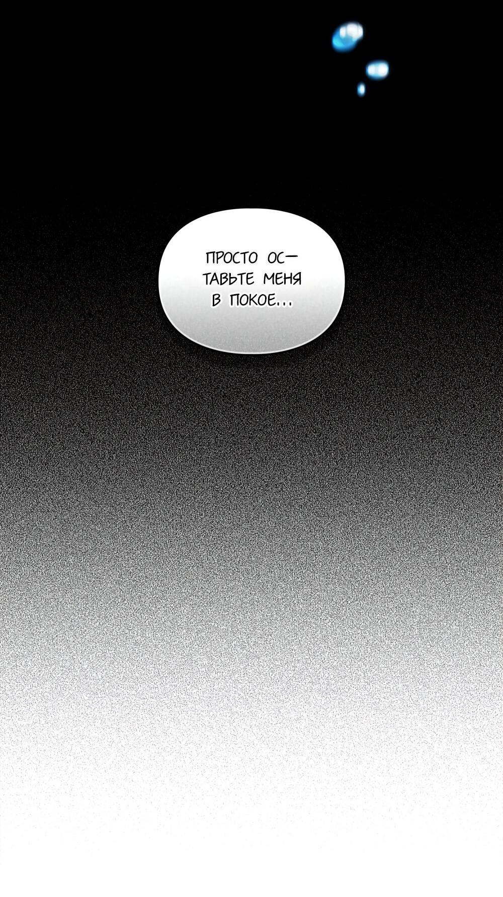 Манга Следы Солнца - Глава 64 Страница 52