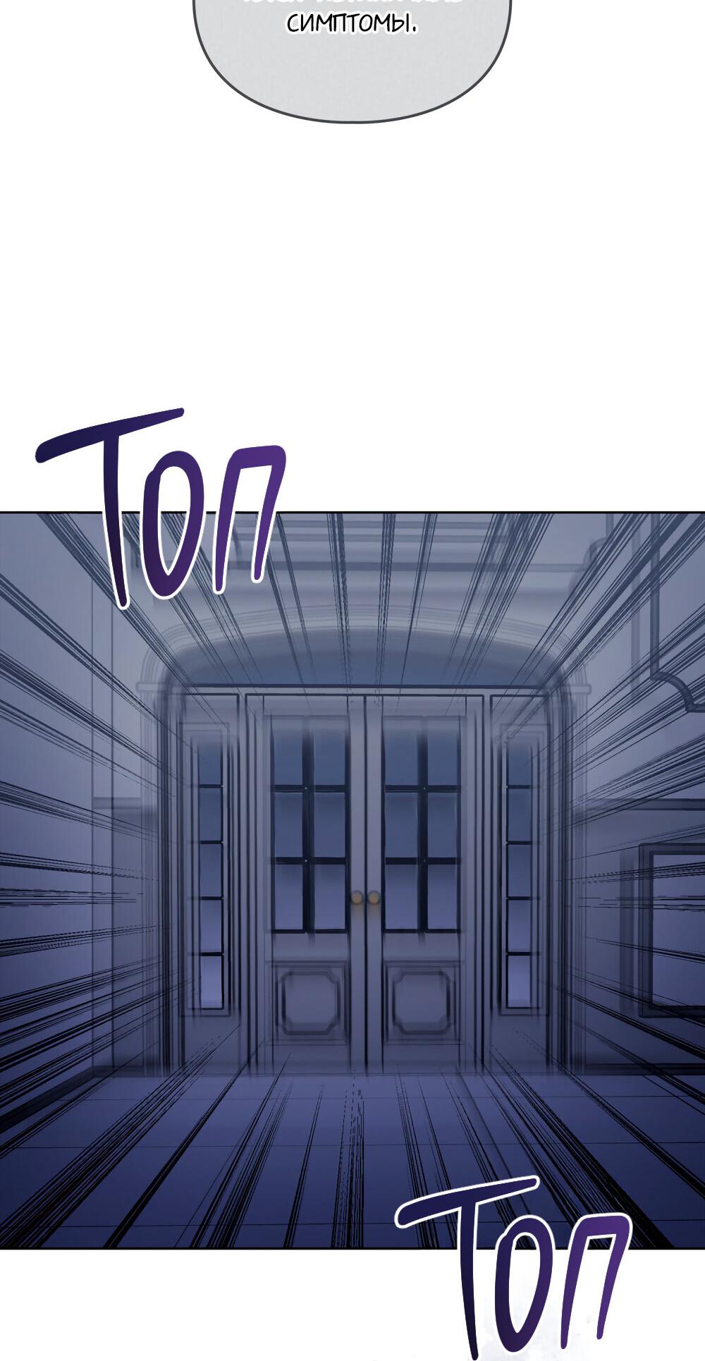 Манга Следы Солнца - Глава 64 Страница 60