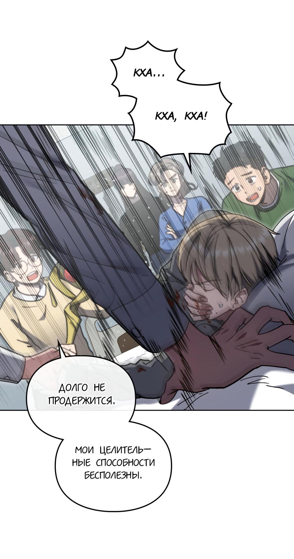 Манга Следы Солнца - Глава 64 Страница 55