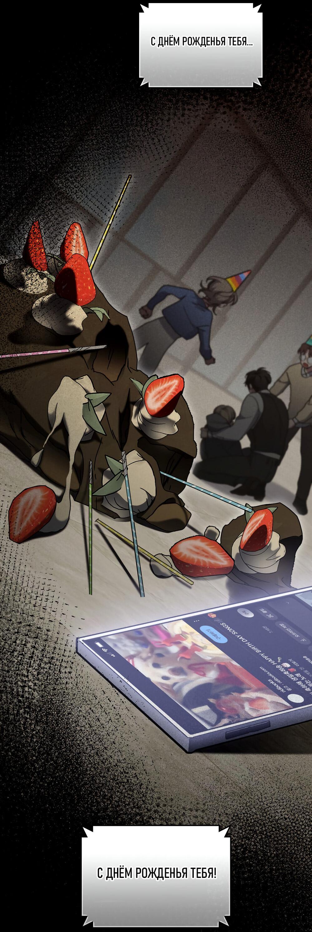 Манга Следы Солнца - Глава 64 Страница 39