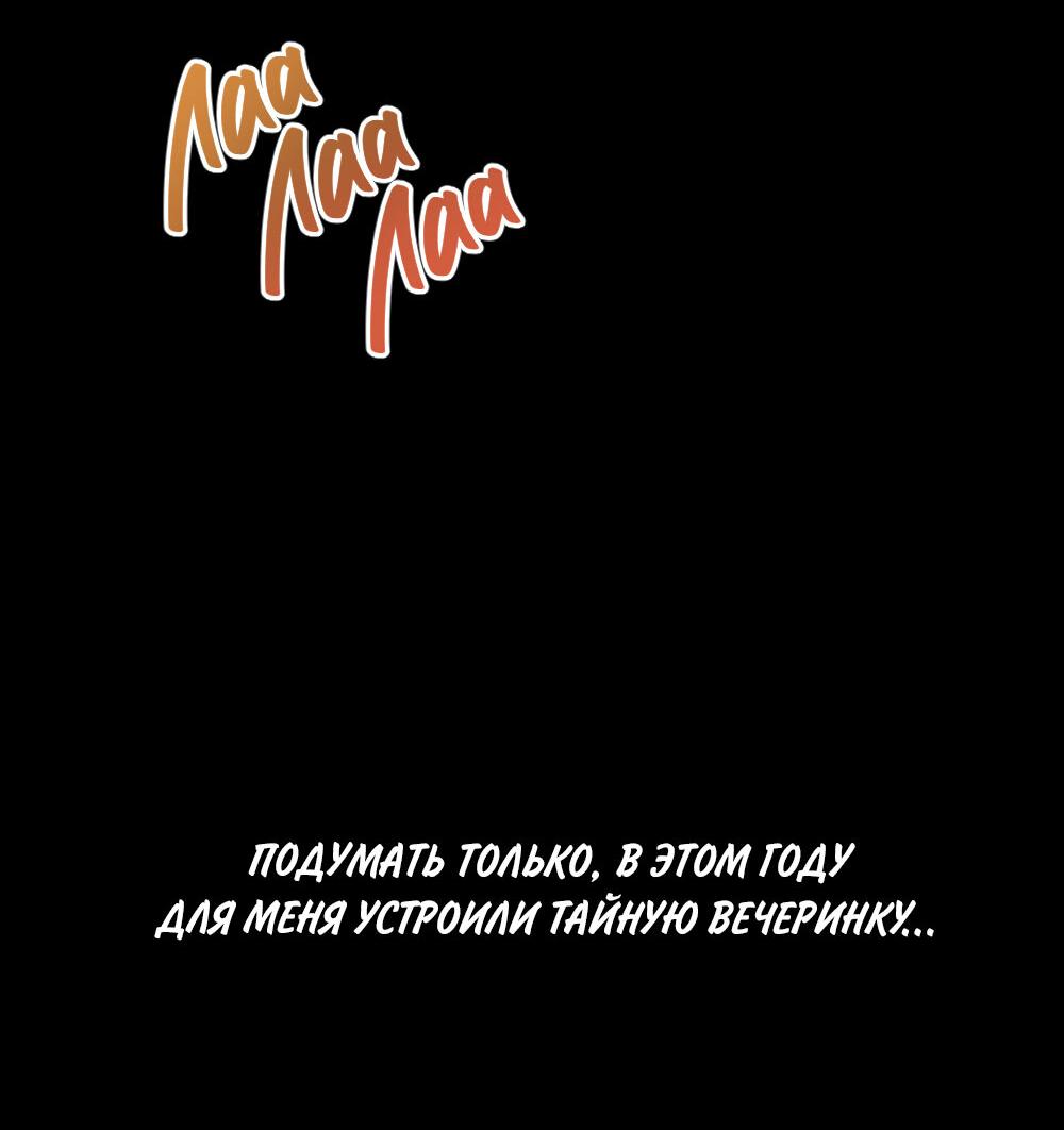 Манга Следы Солнца - Глава 64 Страница 17