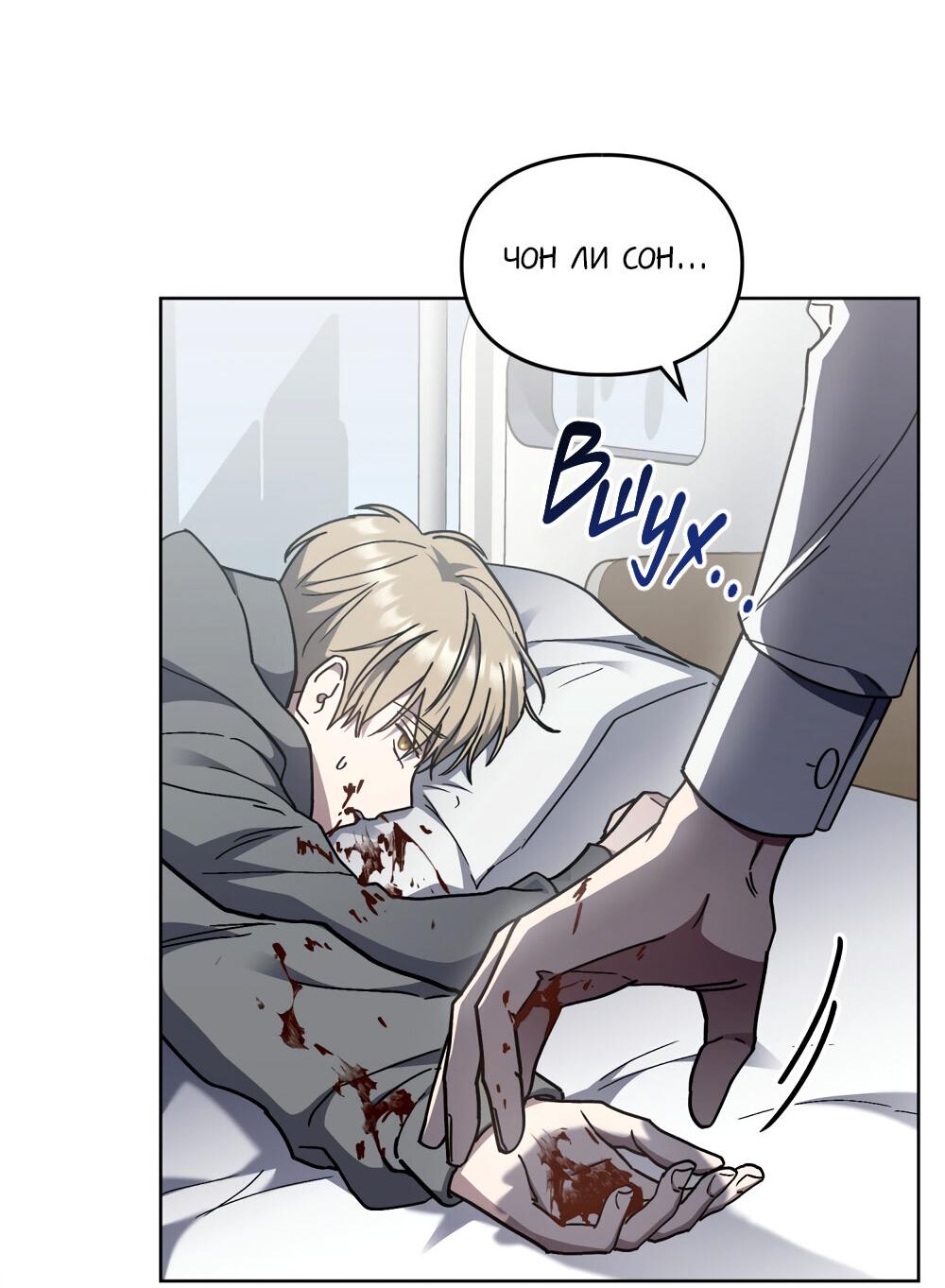 Манга Следы Солнца - Глава 64 Страница 56