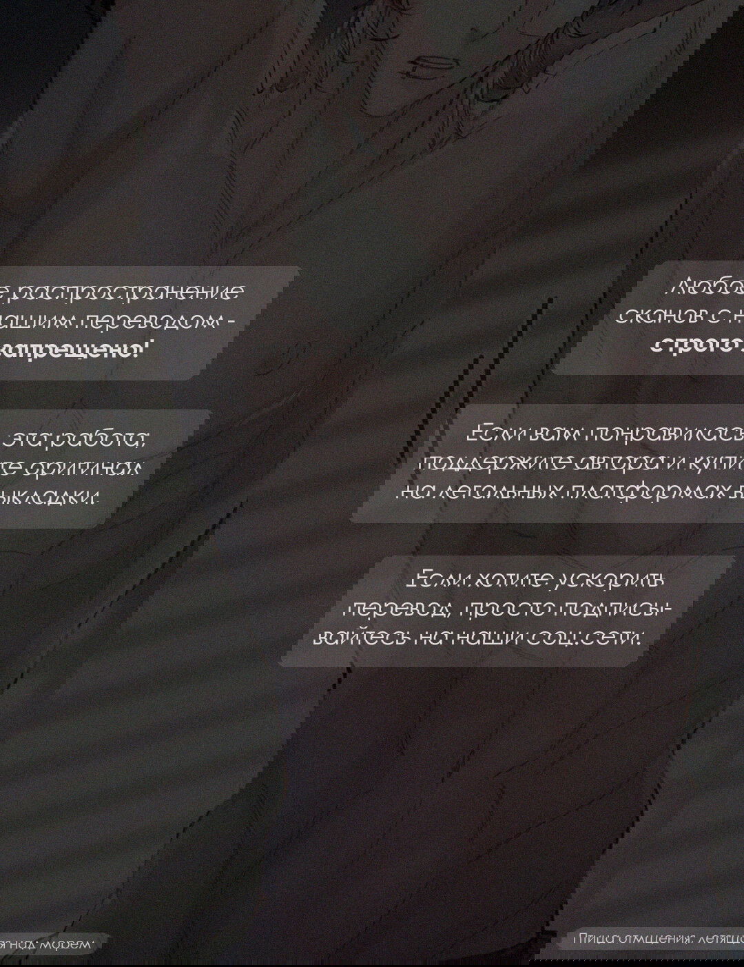 Манга Следы Солнца - Глава 64 Страница 1