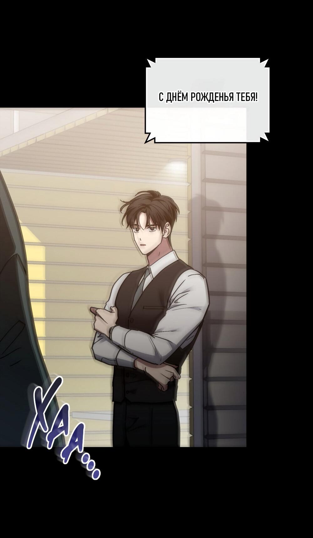 Манга Следы Солнца - Глава 64 Страница 20