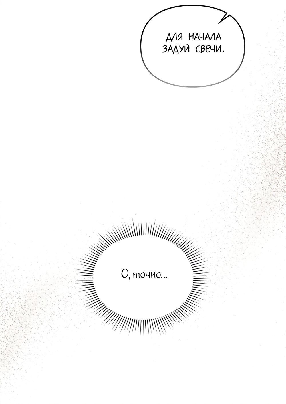 Манга Следы Солнца - Глава 64 Страница 13