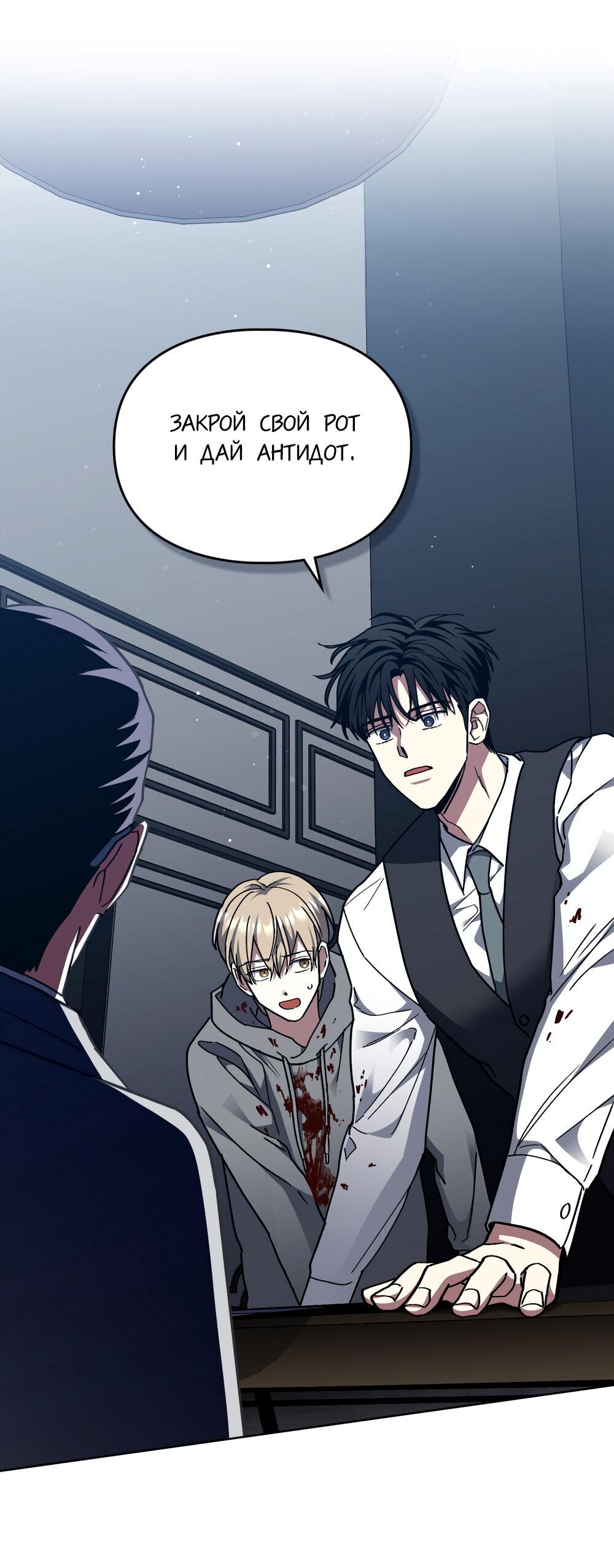 Манга Следы Солнца - Глава 64 Страница 68