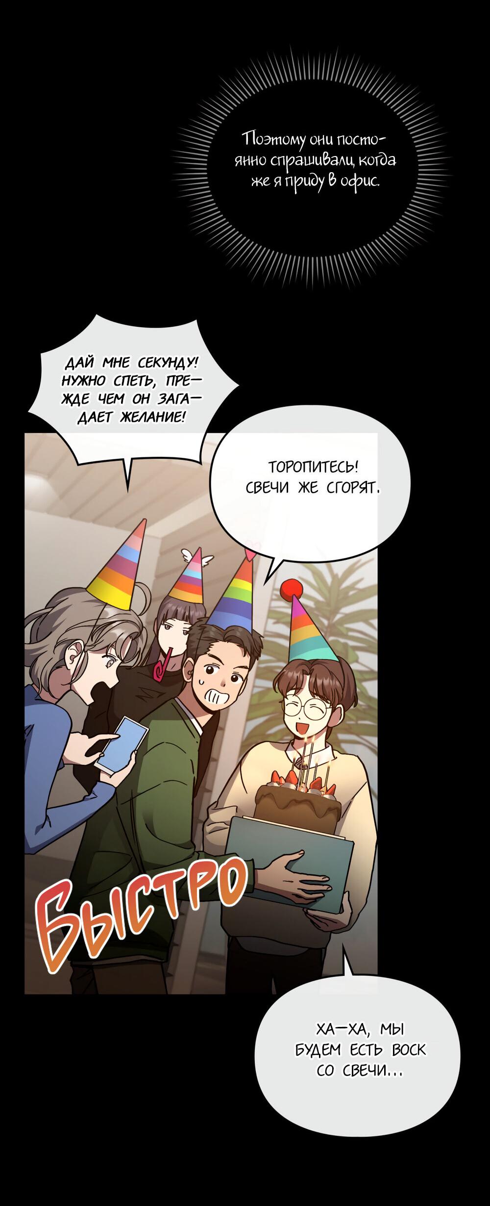 Манга Следы Солнца - Глава 64 Страница 15