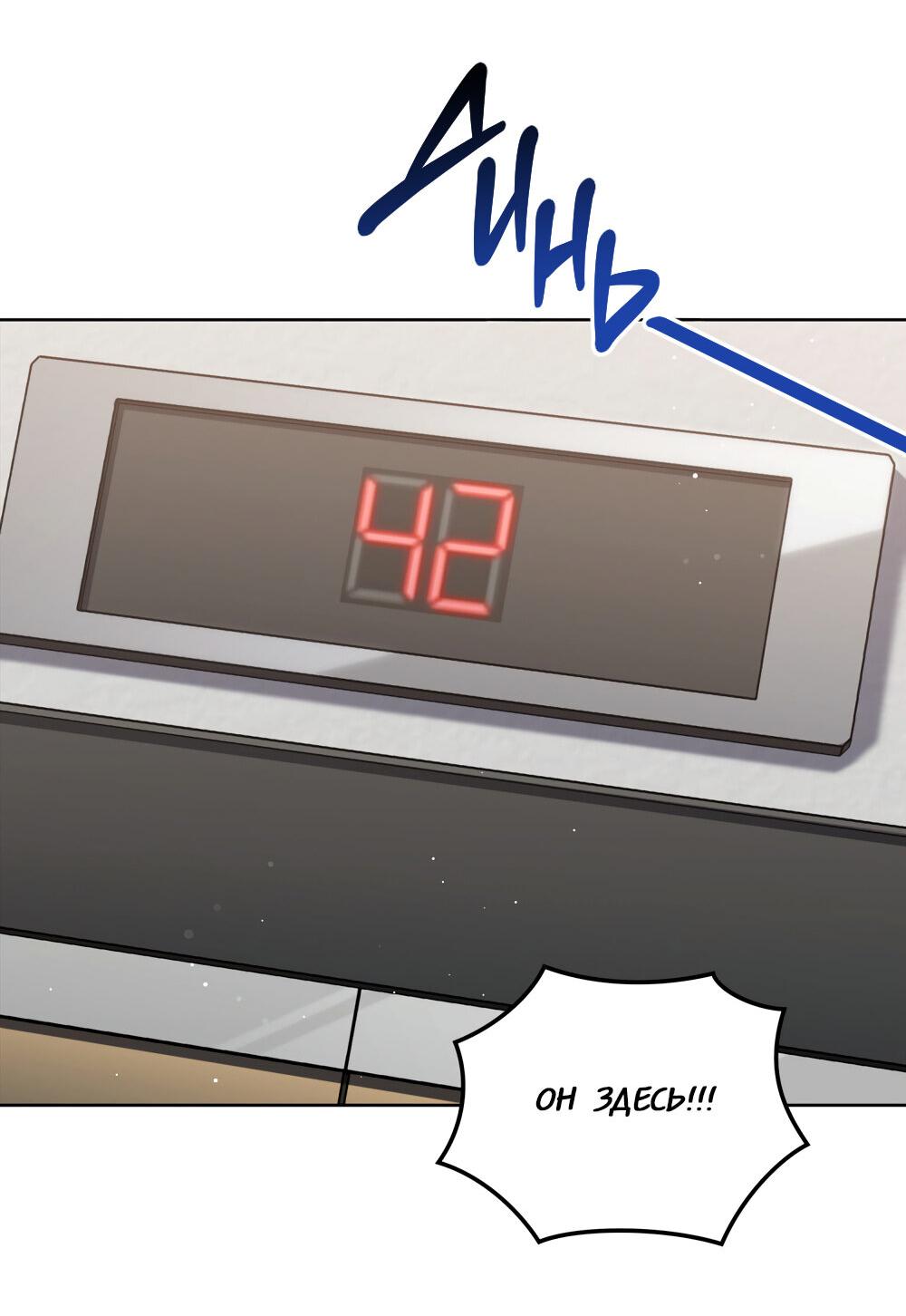 Манга Следы Солнца - Глава 64 Страница 5