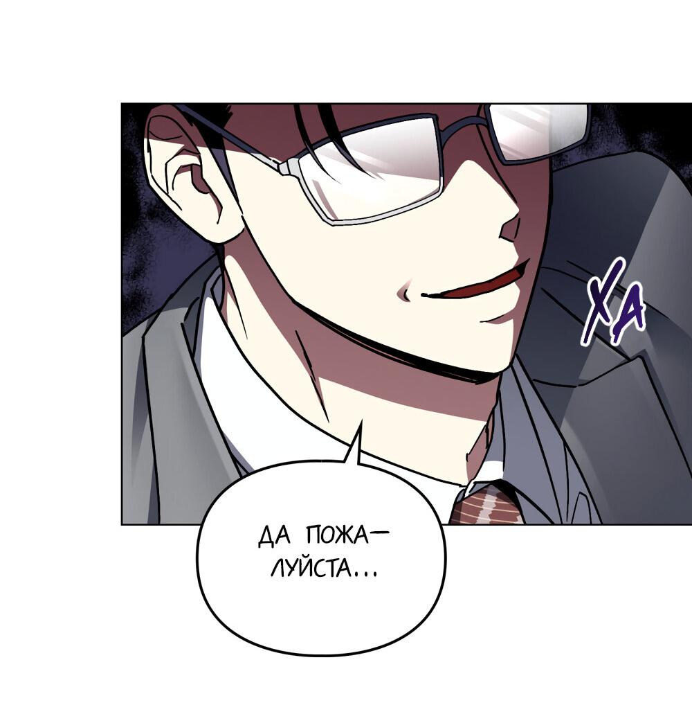 Манга Следы Солнца - Глава 64 Страница 69