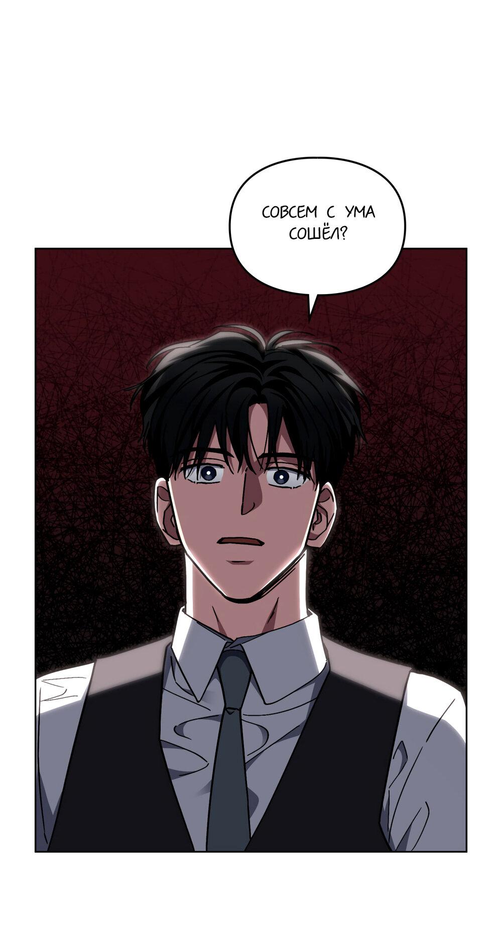 Манга Следы Солнца - Глава 64 Страница 66