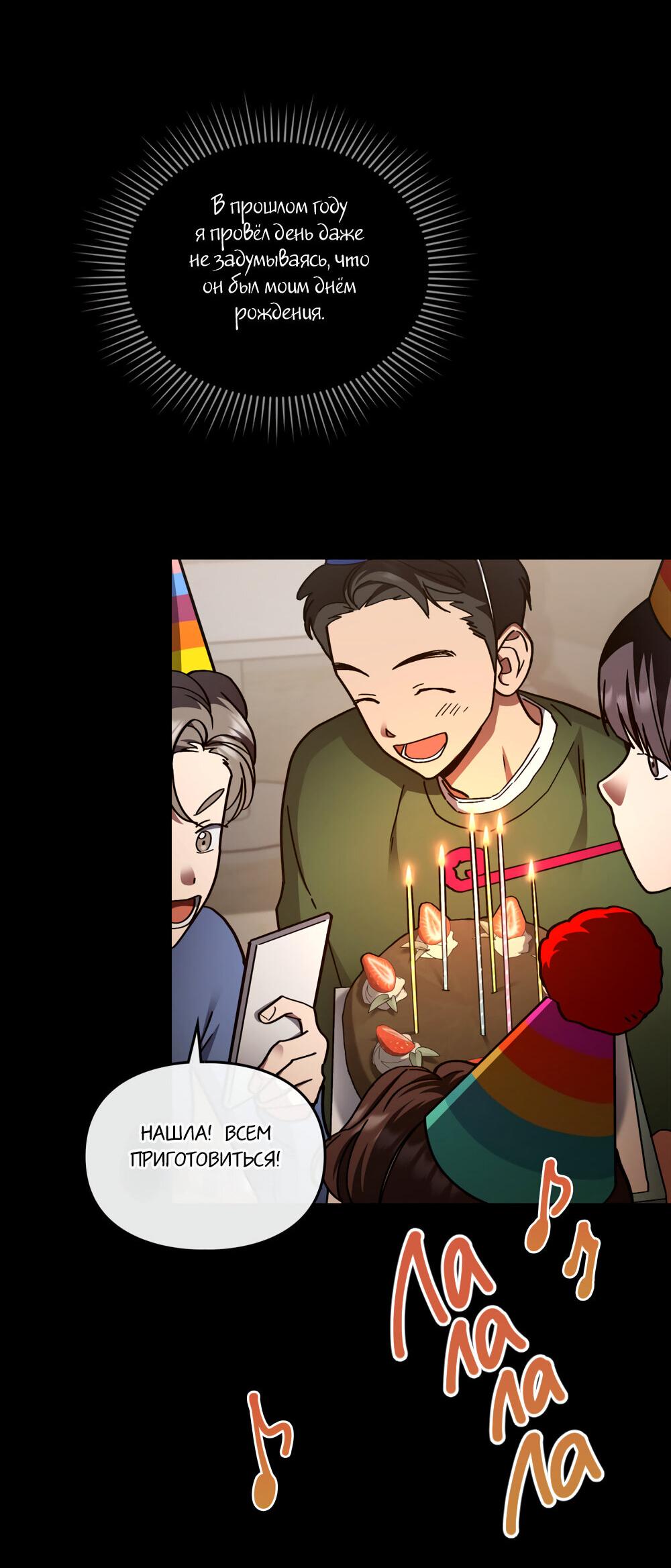 Манга Следы Солнца - Глава 64 Страница 16