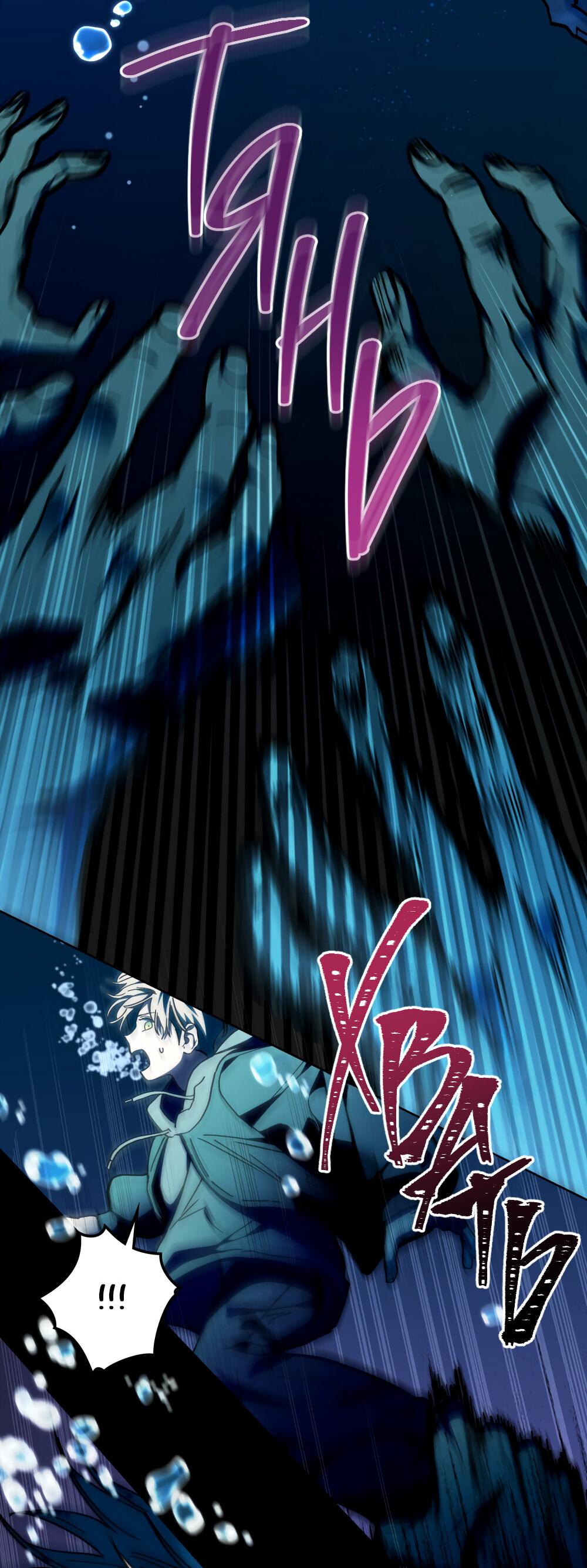 Манга Следы Солнца - Глава 64 Страница 46