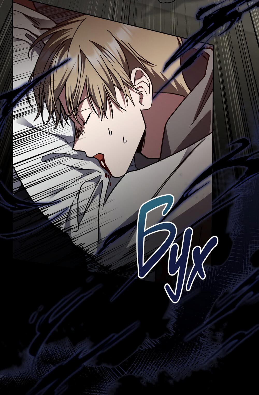 Манга Следы Солнца - Глава 64 Страница 30