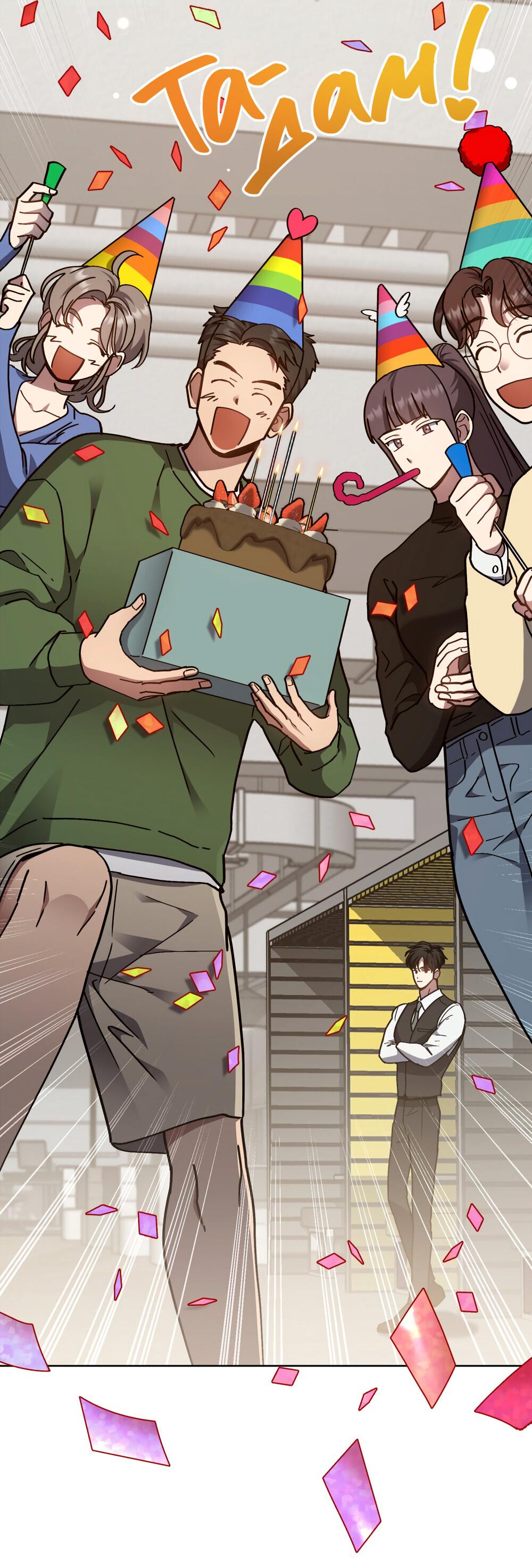 Манга Следы Солнца - Глава 64 Страница 10