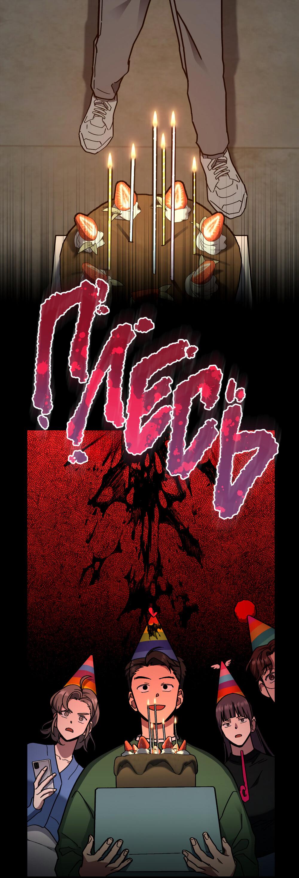 Манга Следы Солнца - Глава 64 Страница 24