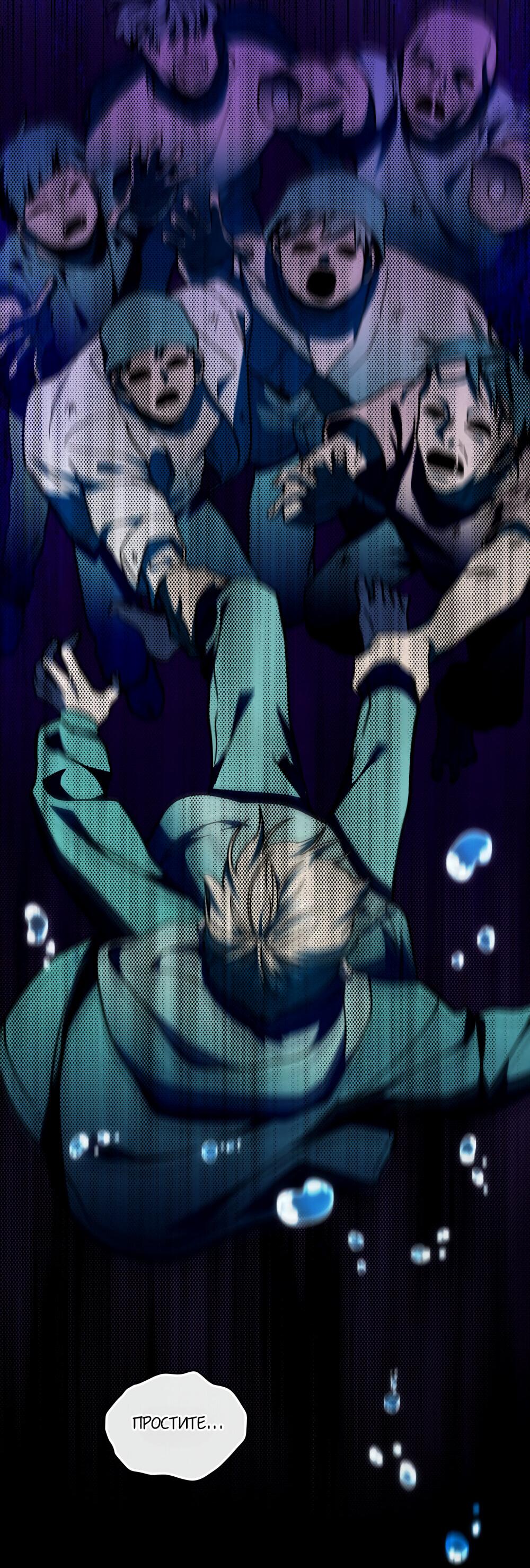 Манга Следы Солнца - Глава 64 Страница 49