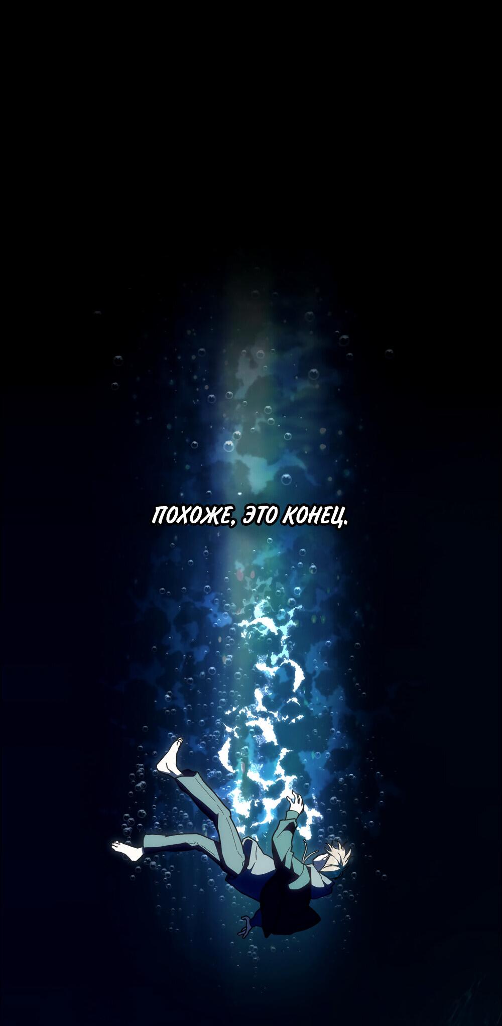 Манга Следы Солнца - Глава 64 Страница 42