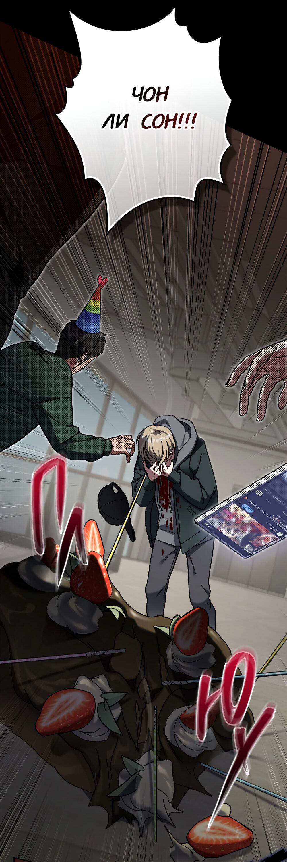 Манга Следы Солнца - Глава 64 Страница 29