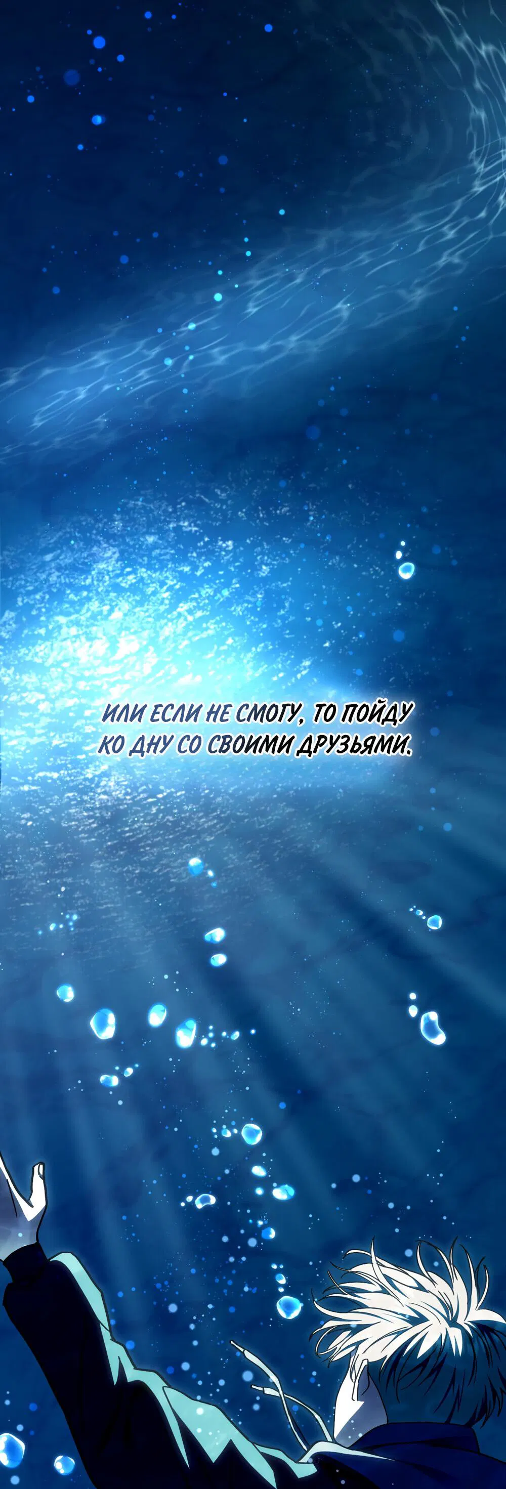 Манга Следы Солнца - Глава 64 Страница 44