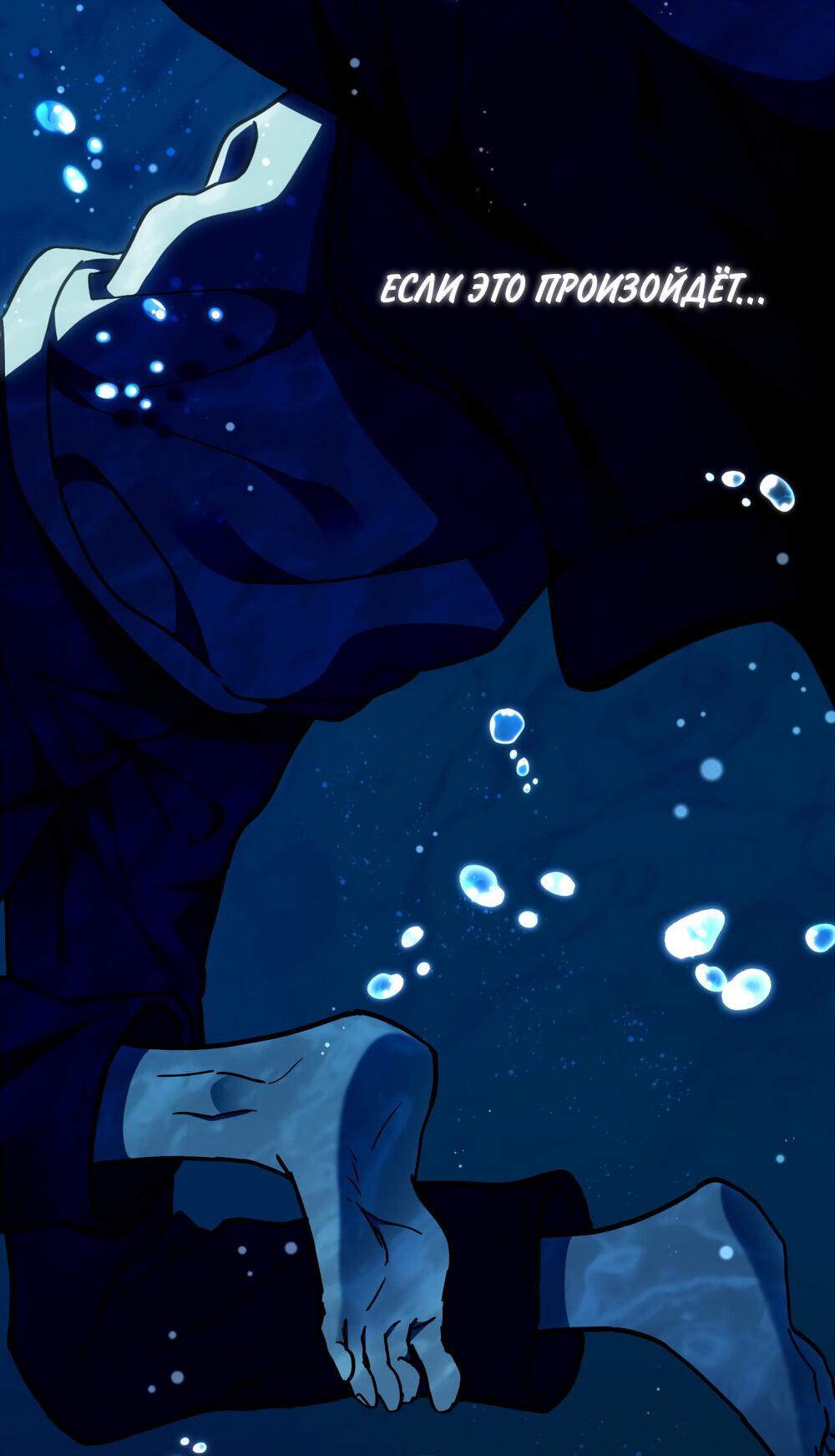 Манга Следы Солнца - Глава 64 Страница 45